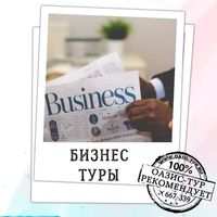 Для влюбленных в работу
