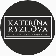 Организатор мероприятий Рыжова Катерина.