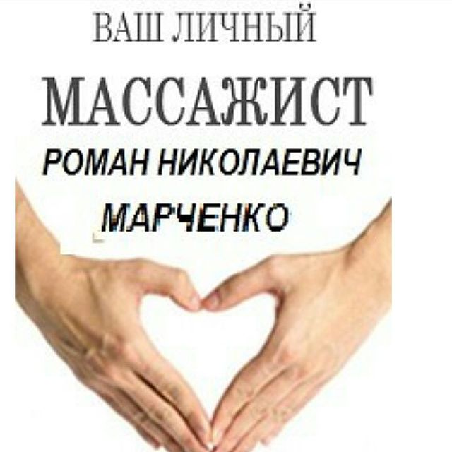 Михайловск массажист. Массажист г Михайловск ул Маяковского.