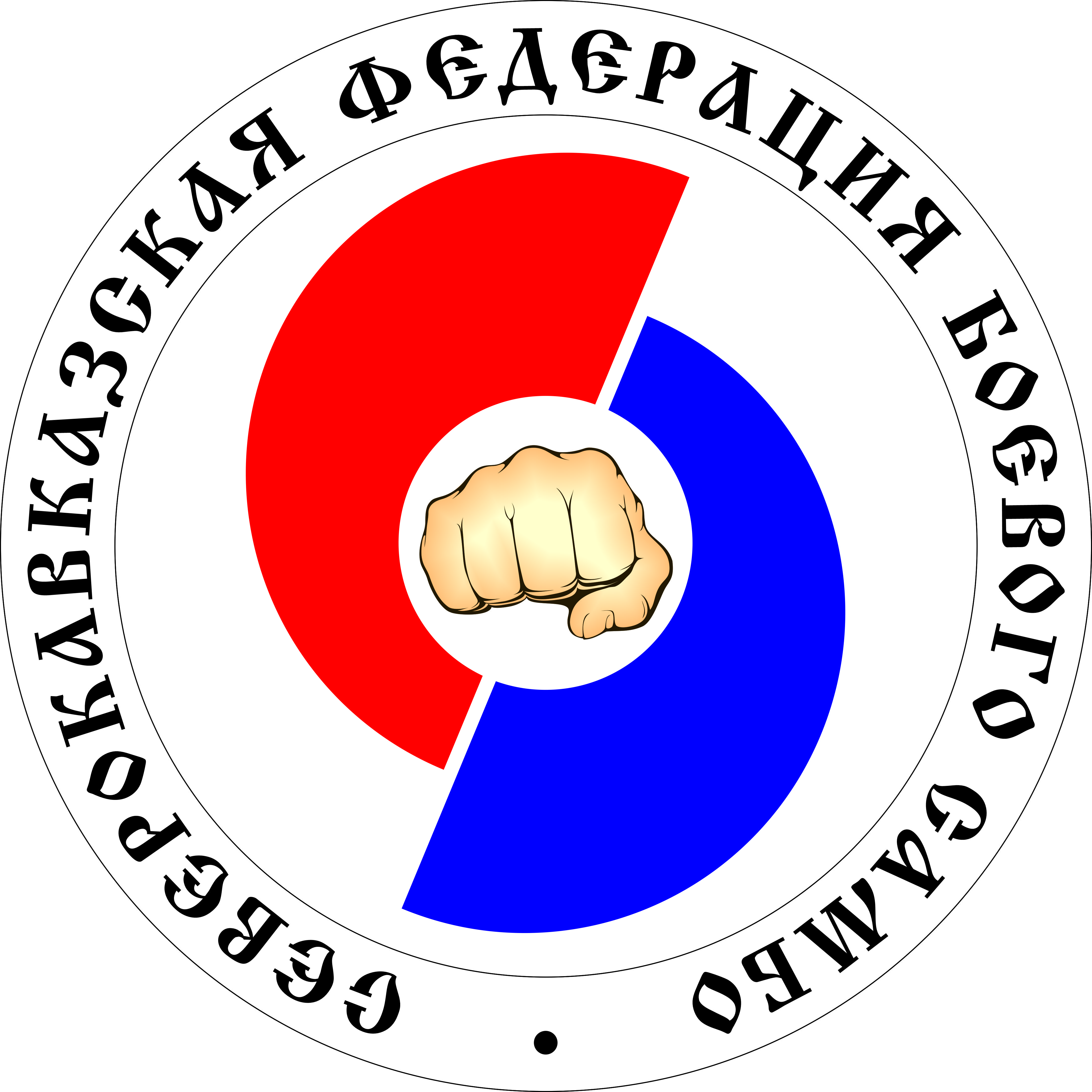 Северо-Кавказская Федерация боевого самбо
