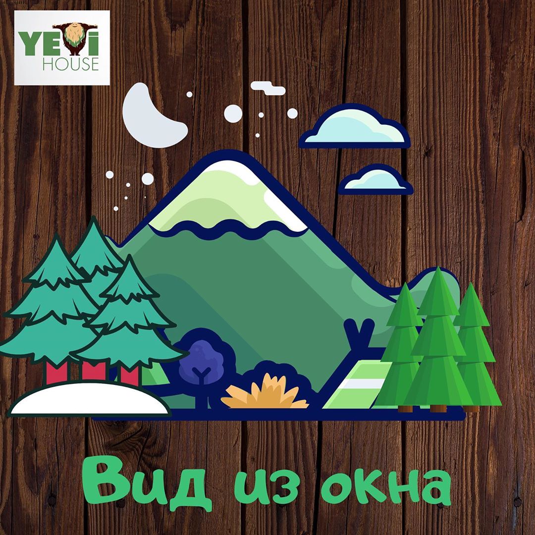 Отель ‘Yeti House’