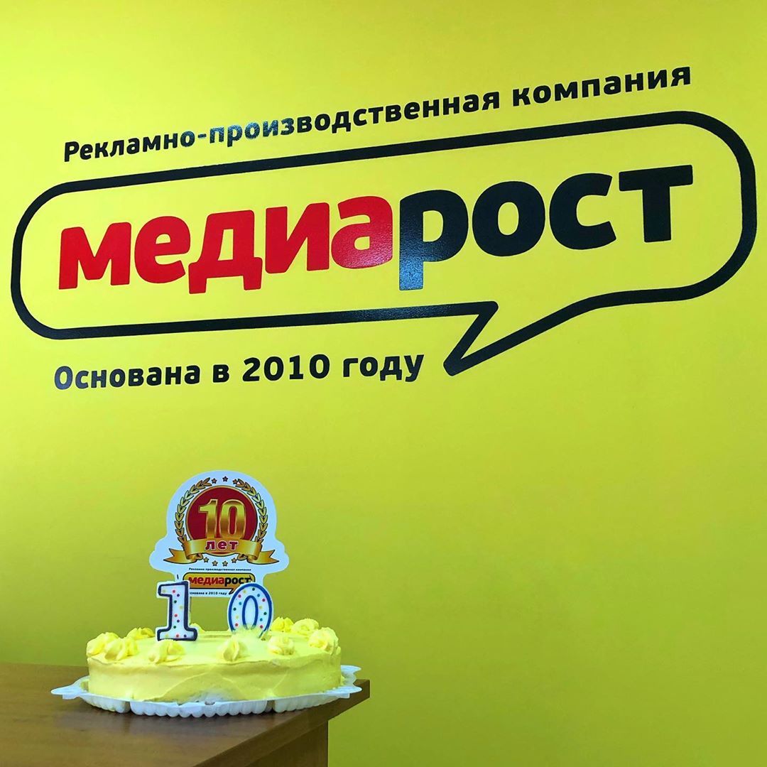 Корпорация рекламы ростов. Реклама Ставрополь. Ставр реклама. Реклама Ростова.