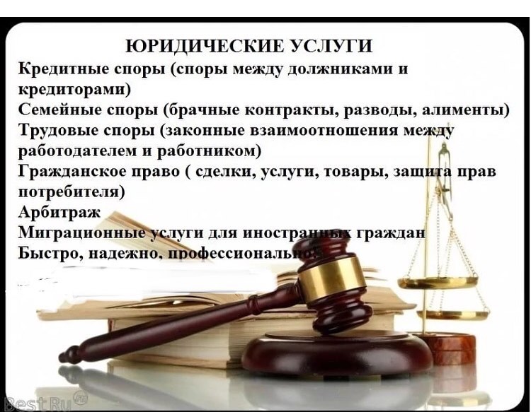 Адвокат Ставрополь