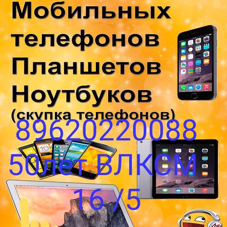 Ремонт телефонов. REAL MOBILE
