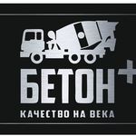 Бетон + Ставрополь