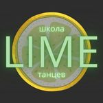 Школа танцев LIME