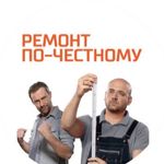 Ремонт под Ключ