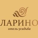 ОТЕЛЬ-УСАДЬБА ЛАРИНО