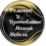 РЕМОНТ МЕБЕЛИ В СТАВРОПОЛЕ