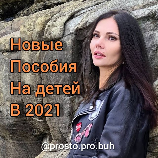 Елена. Просто про налоги