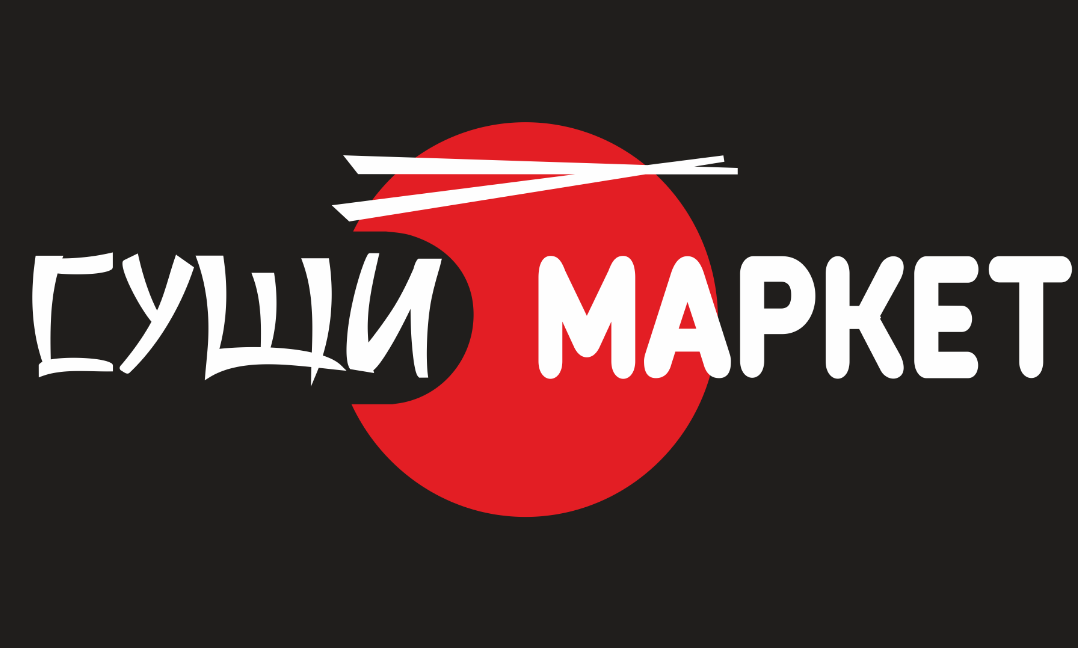 Суши Маркет 