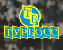 Тур Босс